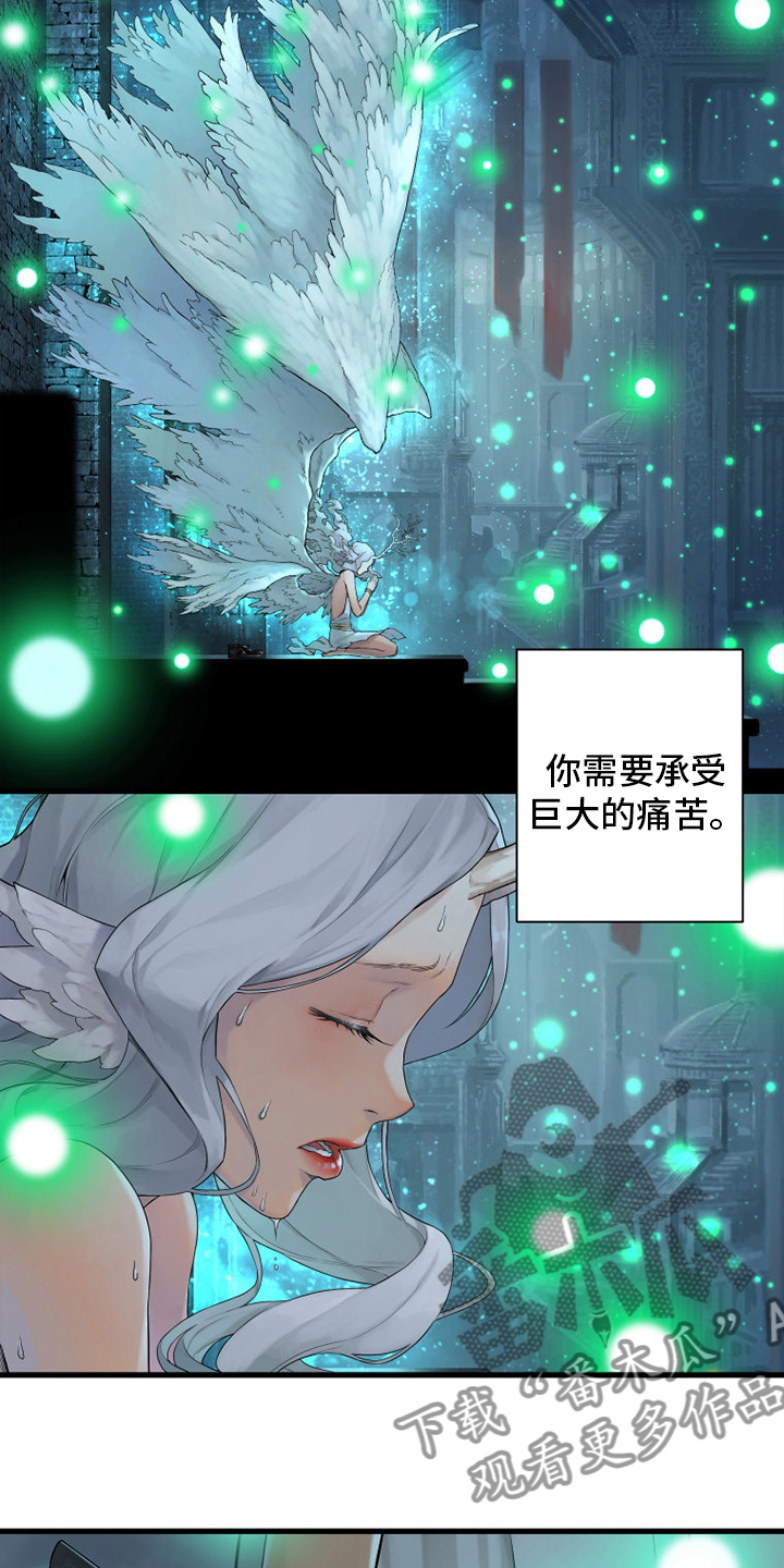 《苍兽大人》漫画最新章节第160章：生命的水流免费下拉式在线观看章节第【3】张图片