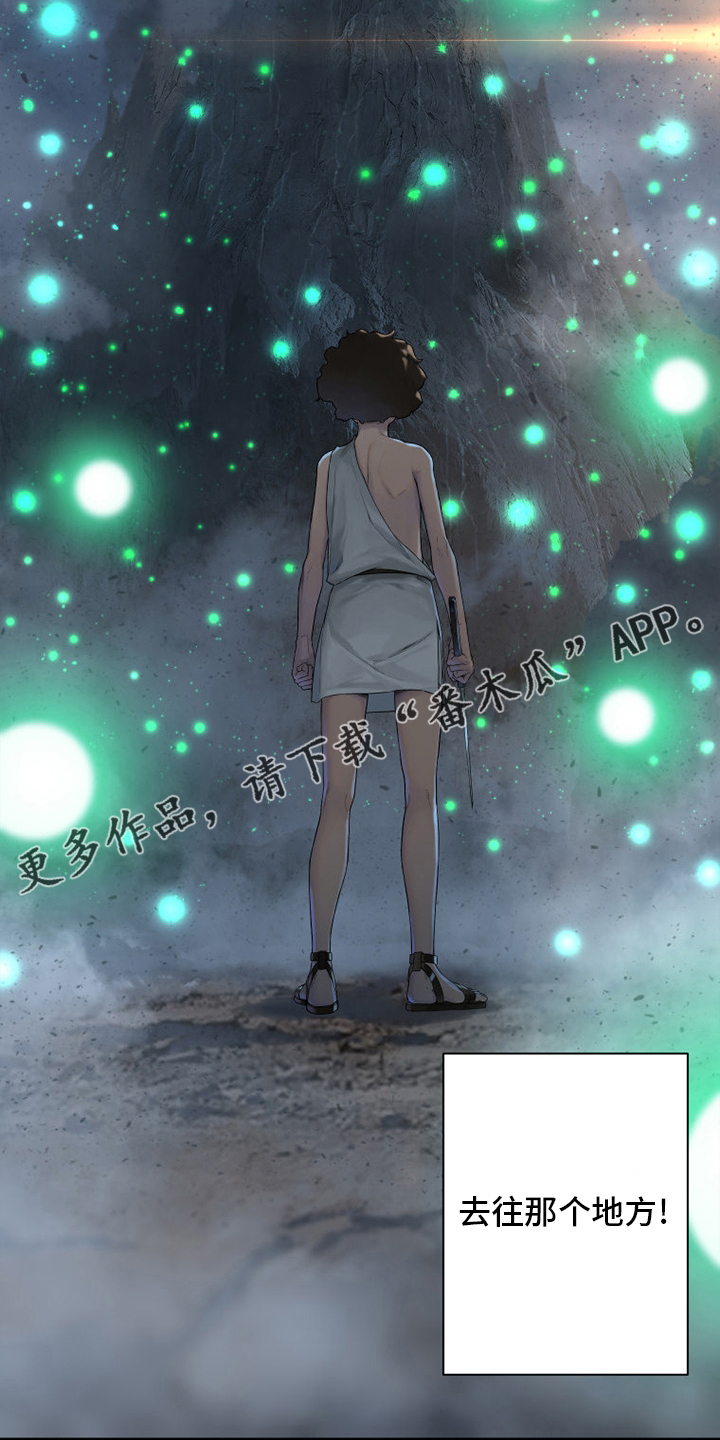 《苍兽大人》漫画最新章节第160章：生命的水流免费下拉式在线观看章节第【1】张图片