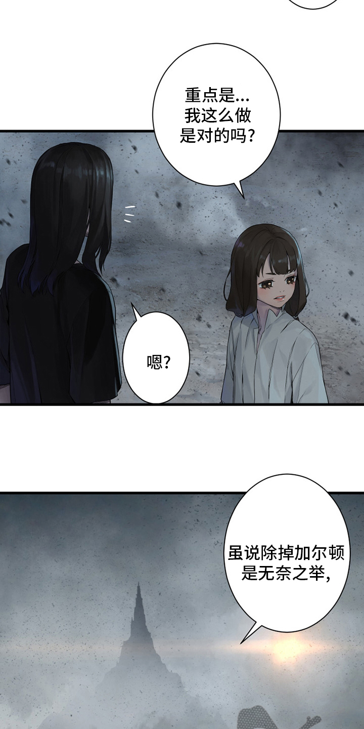 《苍兽大人》漫画最新章节第160章：生命的水流免费下拉式在线观看章节第【14】张图片