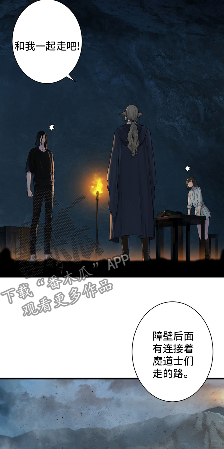 《苍兽大人》漫画最新章节第160章：生命的水流免费下拉式在线观看章节第【16】张图片