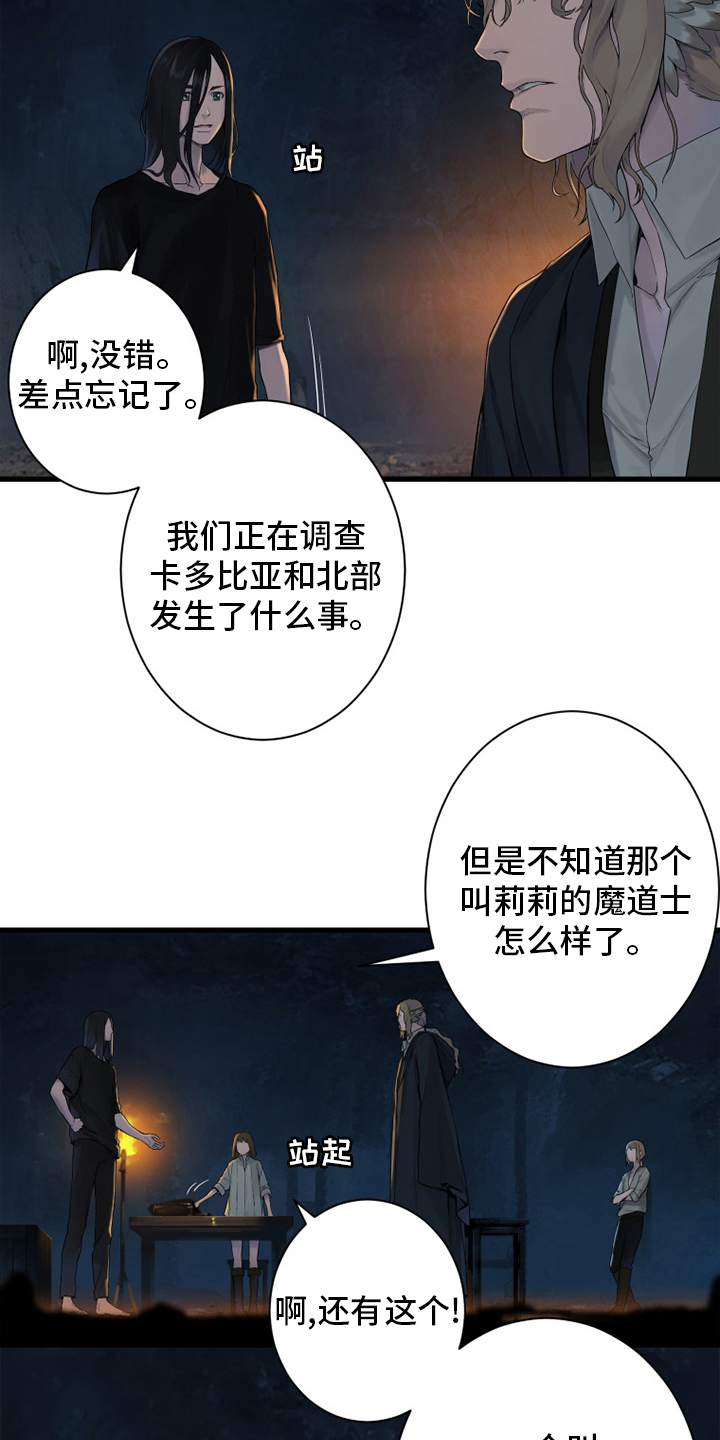 《苍兽大人》漫画最新章节第160章：生命的水流免费下拉式在线观看章节第【18】张图片