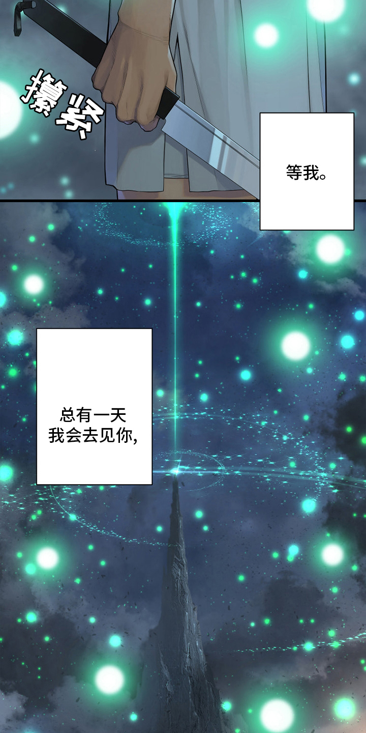 《苍兽大人》漫画最新章节第160章：生命的水流免费下拉式在线观看章节第【2】张图片