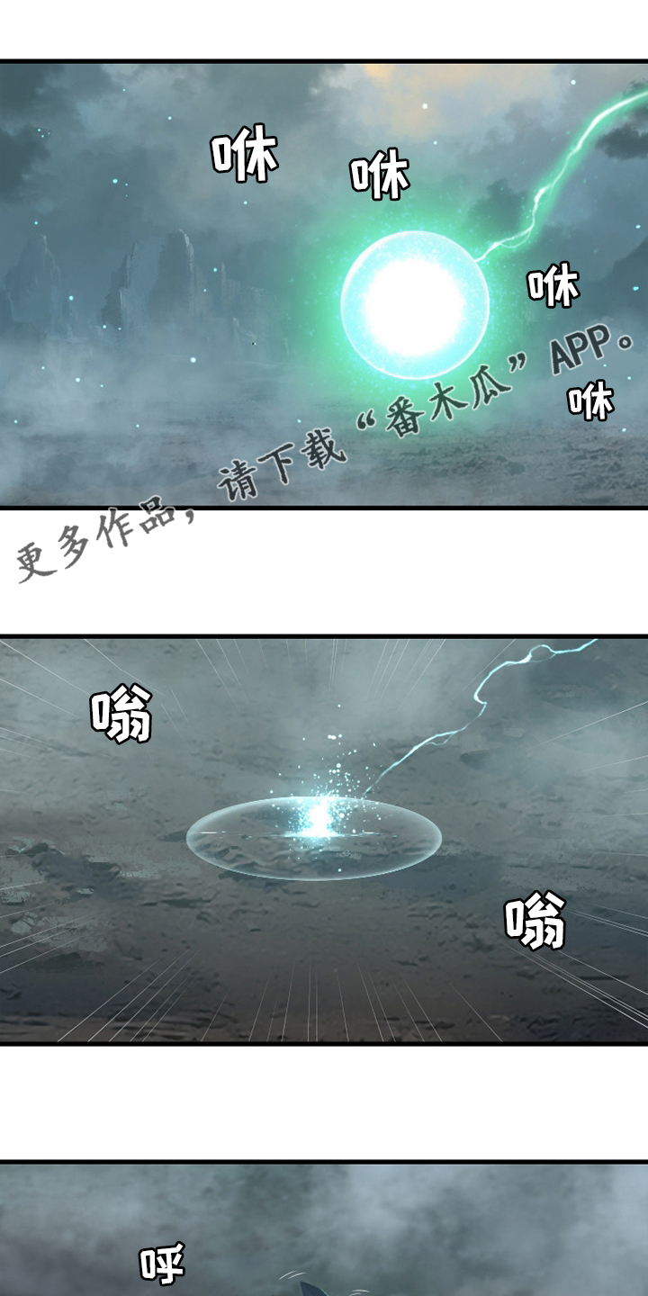 《苍兽大人》漫画最新章节第161章：坏小偷免费下拉式在线观看章节第【22】张图片