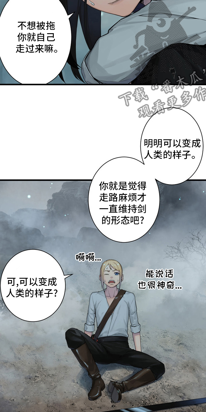 《苍兽大人》漫画最新章节第161章：坏小偷免费下拉式在线观看章节第【18】张图片