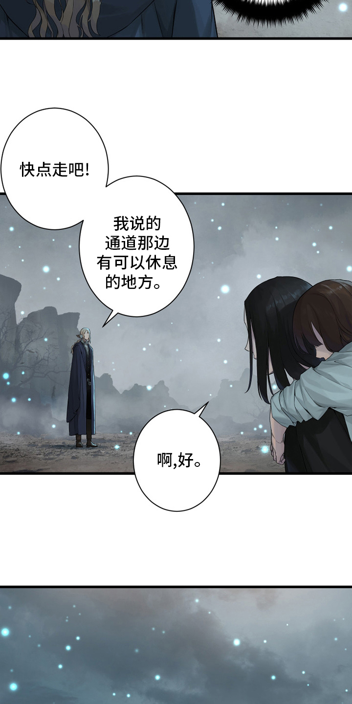 《苍兽大人》漫画最新章节第161章：坏小偷免费下拉式在线观看章节第【9】张图片