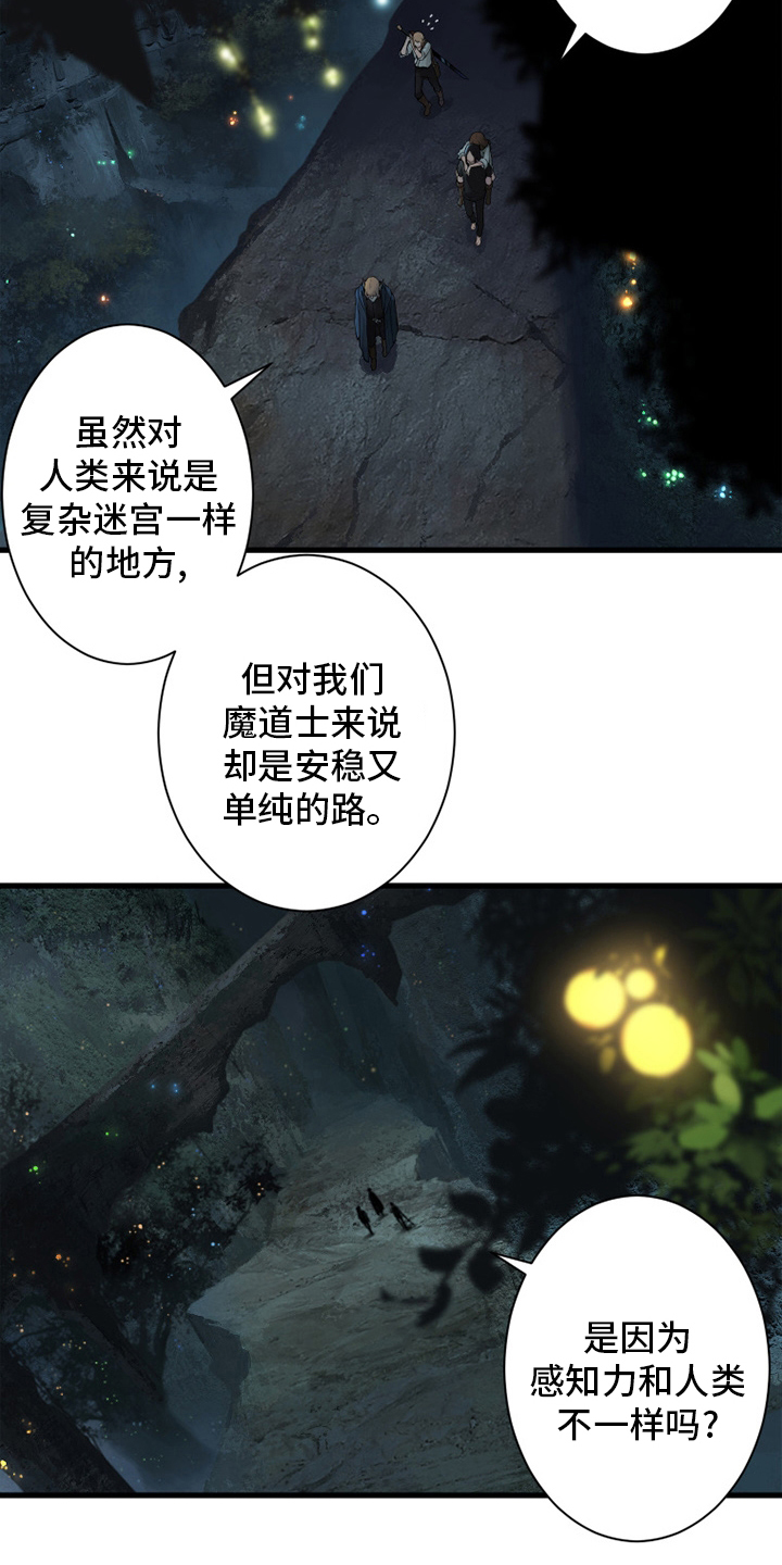 《苍兽大人》漫画最新章节第161章：坏小偷免费下拉式在线观看章节第【7】张图片