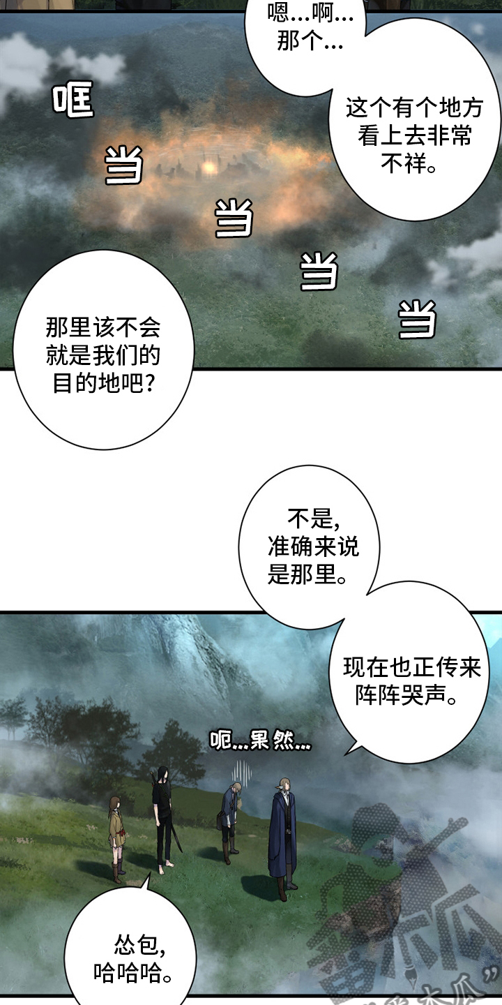 《苍兽大人》漫画最新章节第164章：告别免费下拉式在线观看章节第【16】张图片