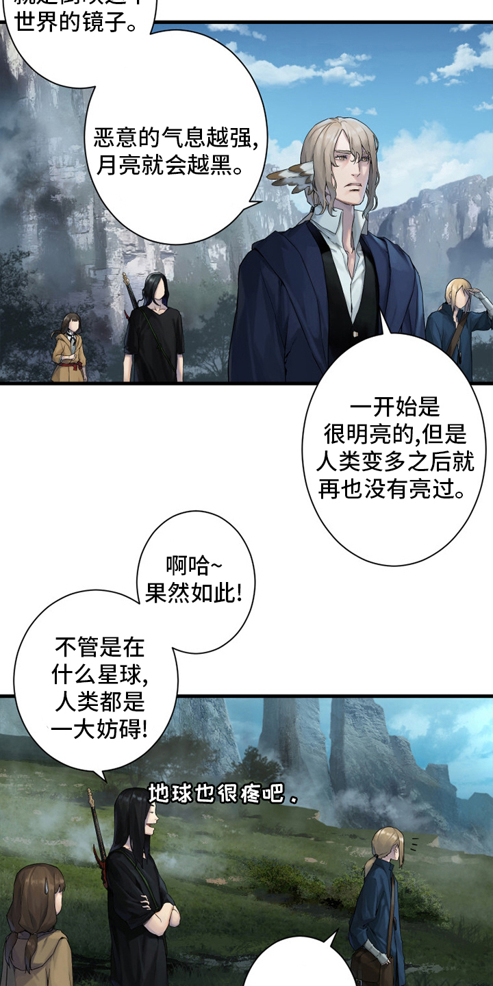 《苍兽大人》漫画最新章节第164章：告别免费下拉式在线观看章节第【17】张图片