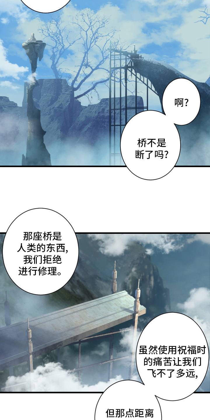 《苍兽大人》漫画最新章节第164章：告别免费下拉式在线观看章节第【10】张图片