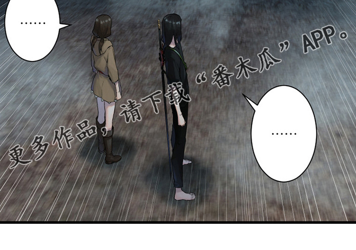 《苍兽大人》漫画最新章节第164章：告别免费下拉式在线观看章节第【1】张图片