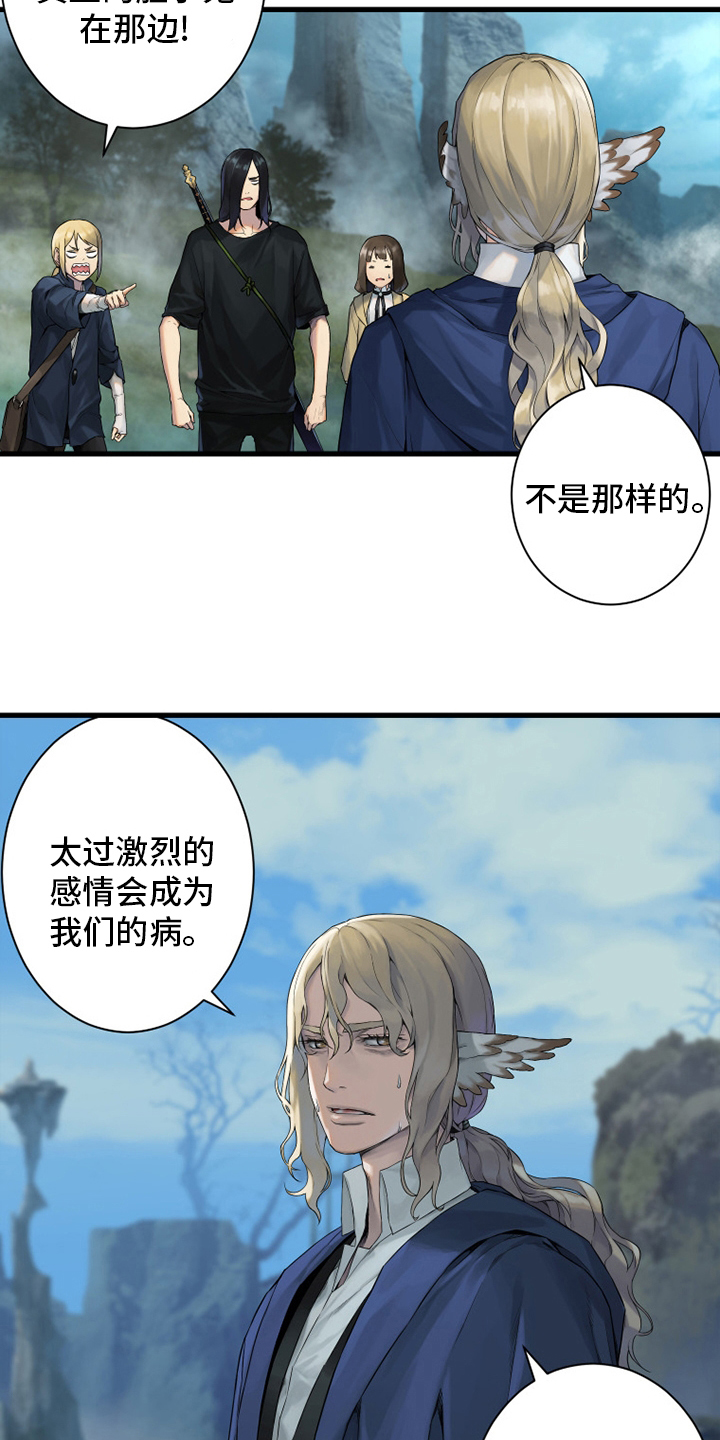 《苍兽大人》漫画最新章节第164章：告别免费下拉式在线观看章节第【13】张图片