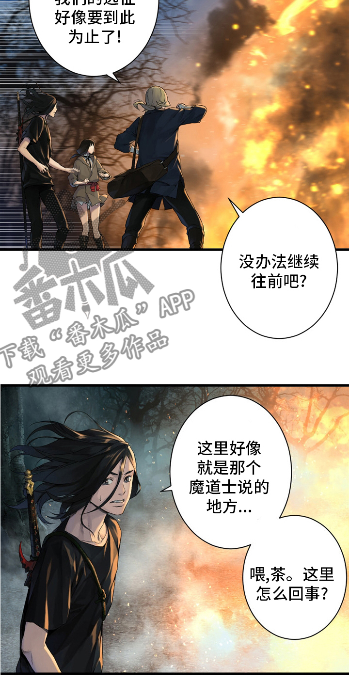 《苍兽大人》漫画最新章节第165章：悲伤免费下拉式在线观看章节第【11】张图片