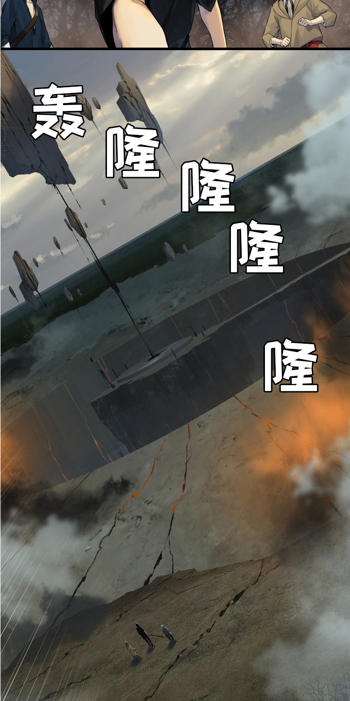 《苍兽大人》漫画最新章节第165章：悲伤免费下拉式在线观看章节第【6】张图片