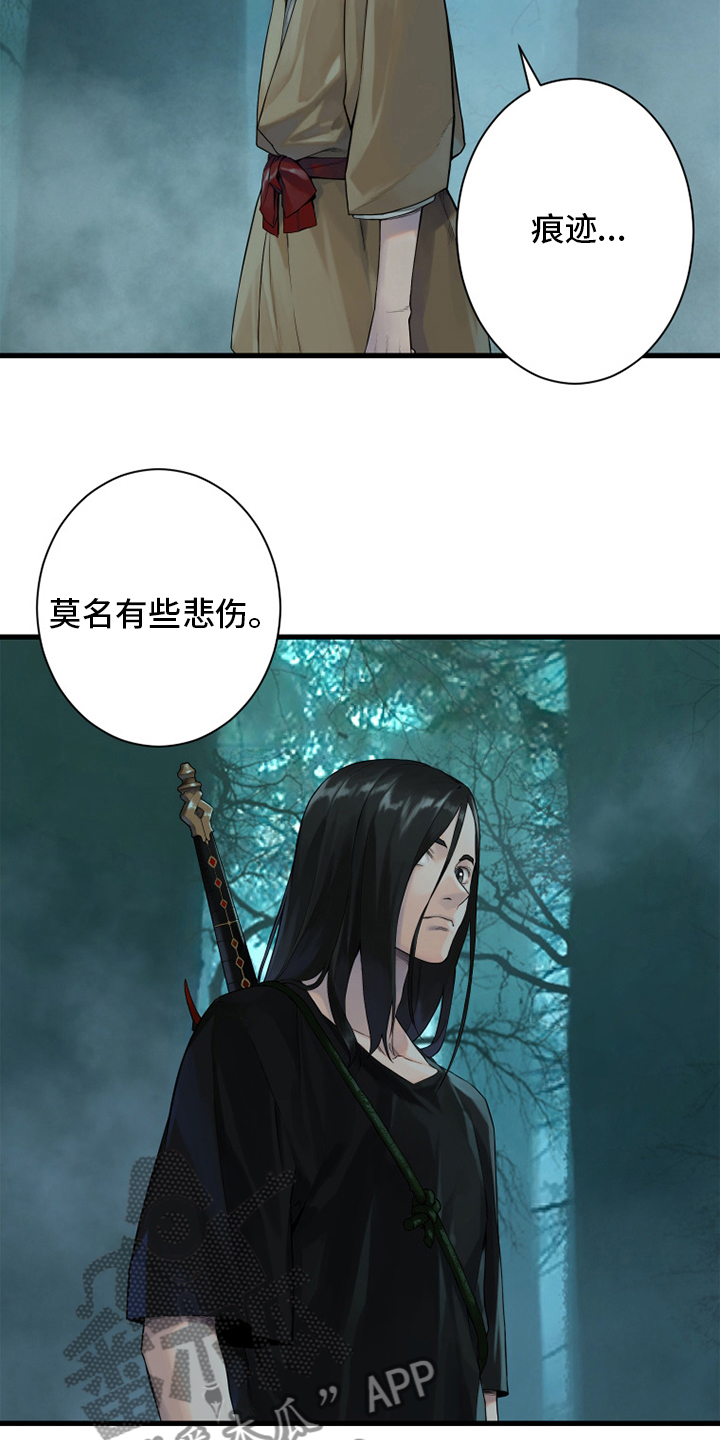 《苍兽大人》漫画最新章节第165章：悲伤免费下拉式在线观看章节第【14】张图片