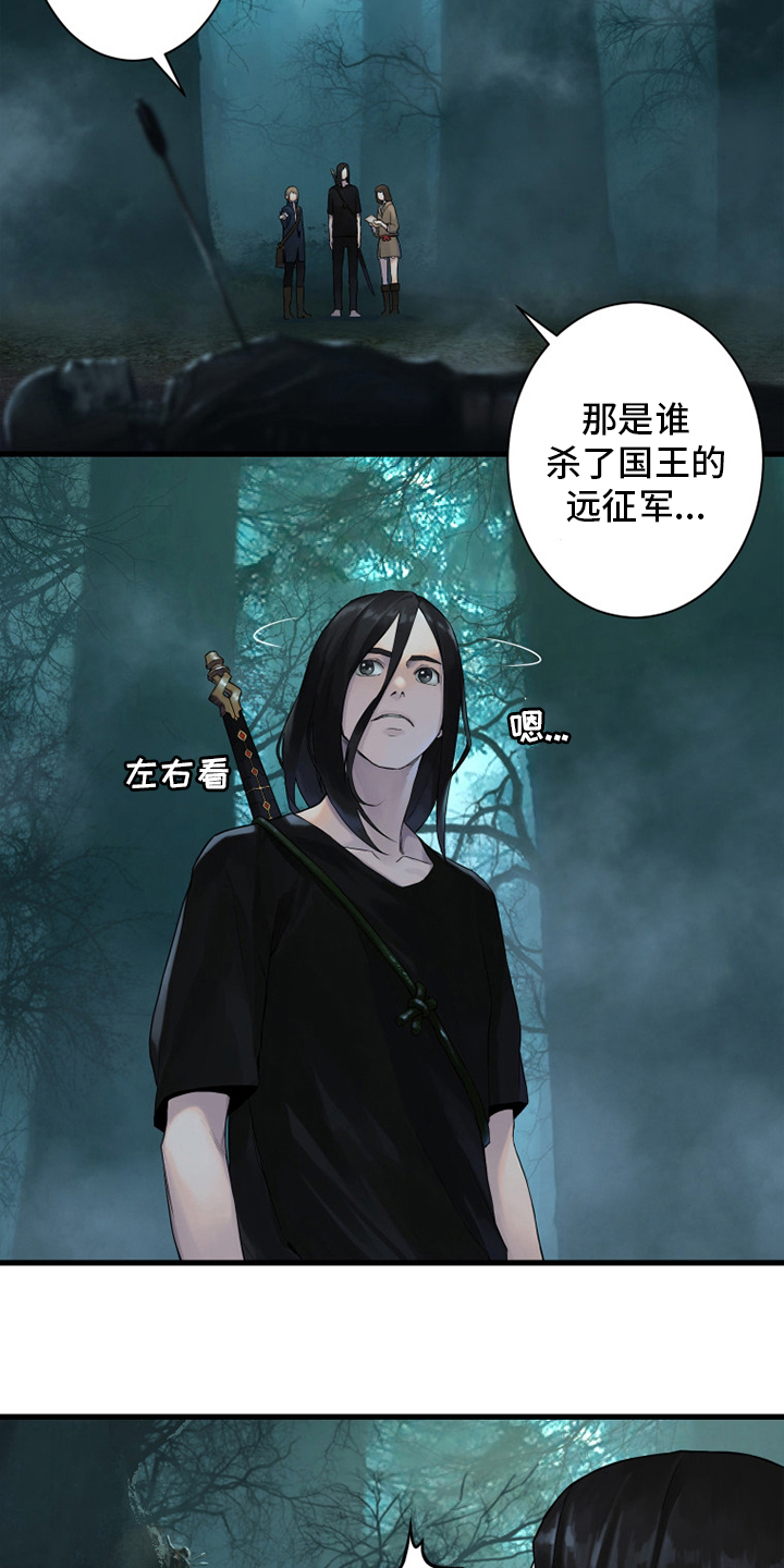 《苍兽大人》漫画最新章节第165章：悲伤免费下拉式在线观看章节第【21】张图片