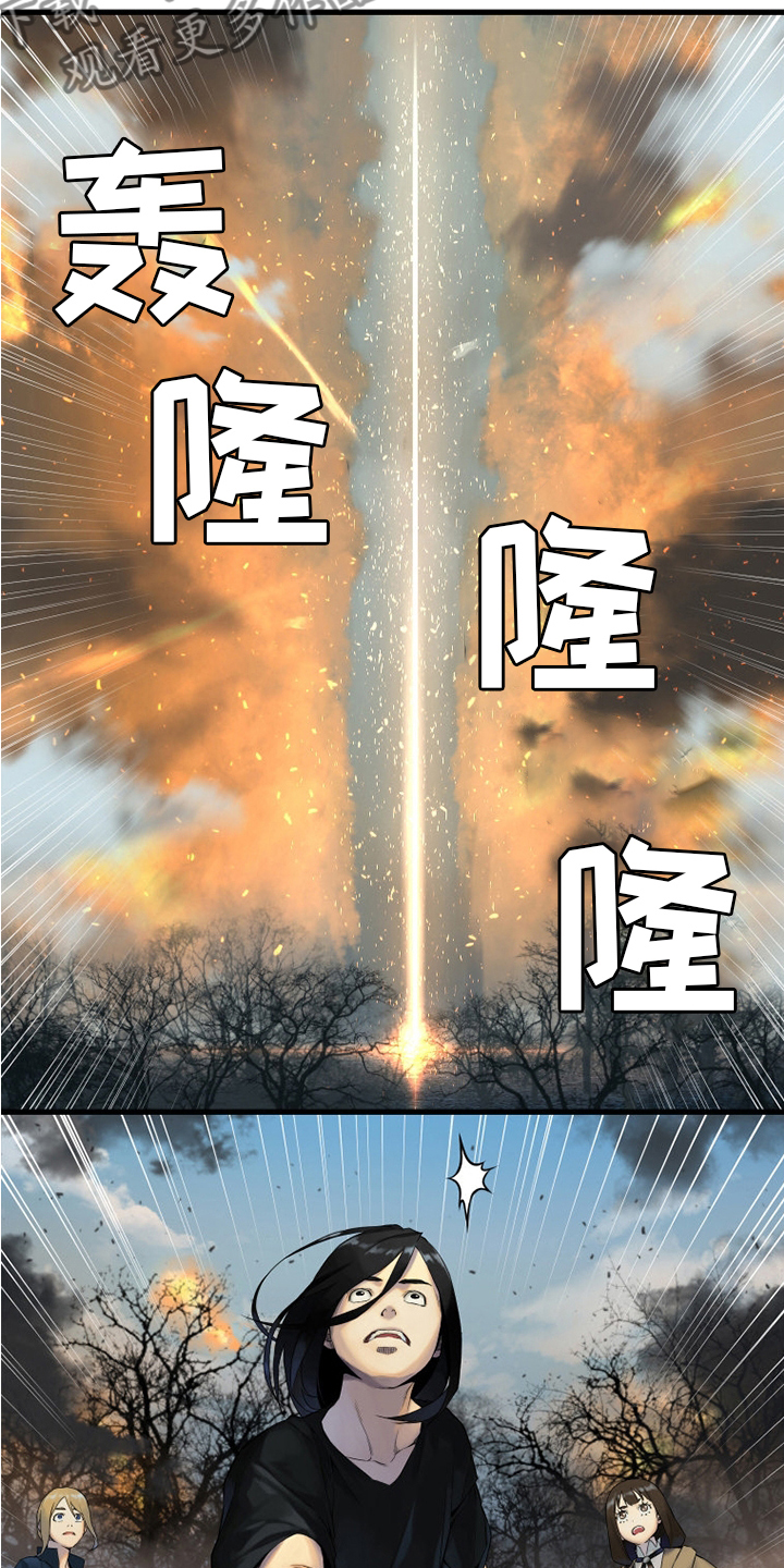 《苍兽大人》漫画最新章节第165章：悲伤免费下拉式在线观看章节第【7】张图片