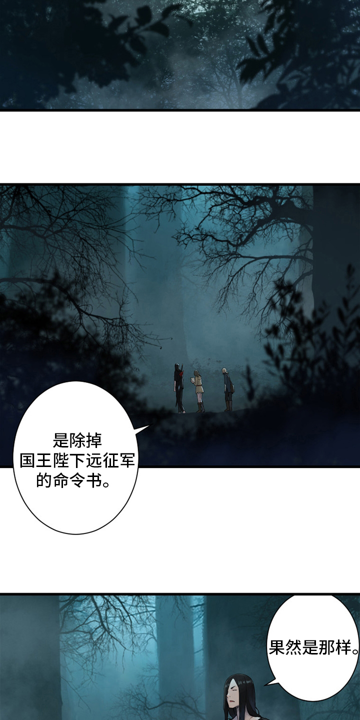 《苍兽大人》漫画最新章节第165章：悲伤免费下拉式在线观看章节第【18】张图片