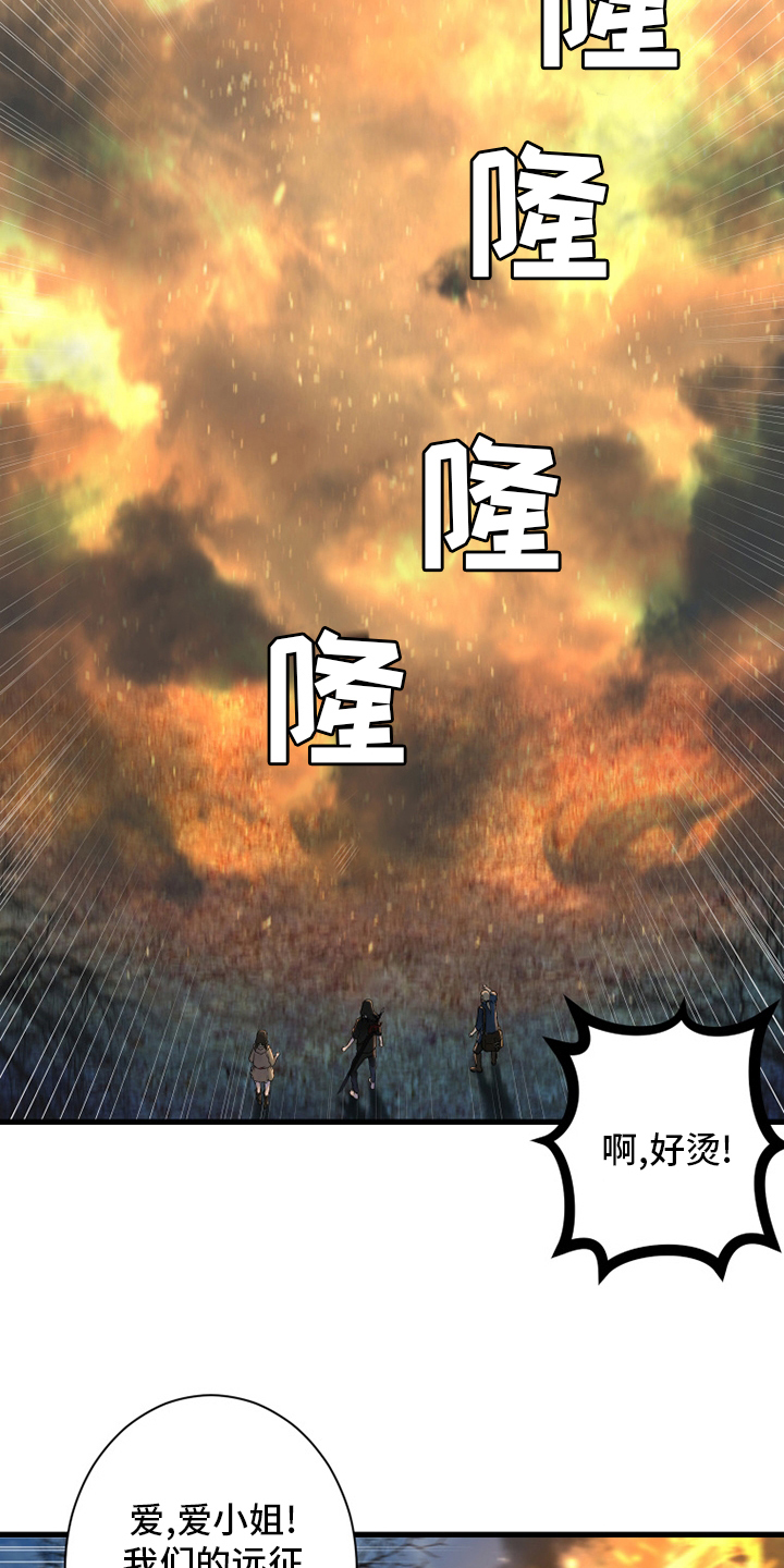 《苍兽大人》漫画最新章节第165章：悲伤免费下拉式在线观看章节第【12】张图片