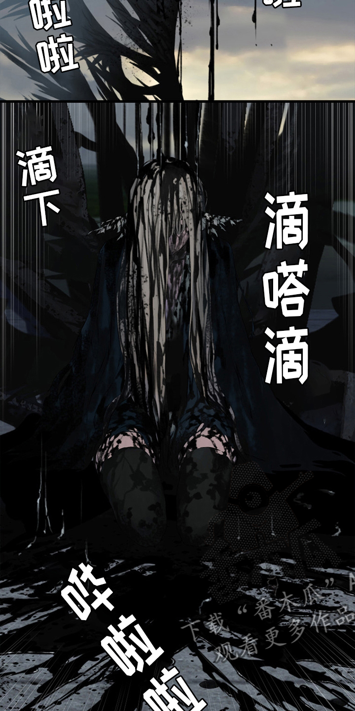 《苍兽大人》漫画最新章节第166章：真相免费下拉式在线观看章节第【16】张图片