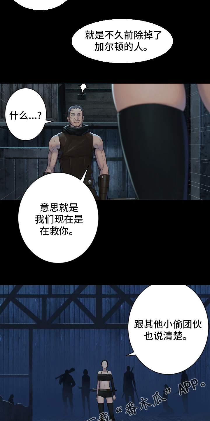 《苍兽大人》漫画最新章节第167章：出发吧免费下拉式在线观看章节第【2】张图片