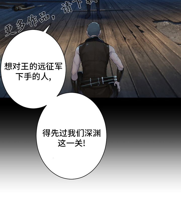 《苍兽大人》漫画最新章节第167章：出发吧免费下拉式在线观看章节第【1】张图片