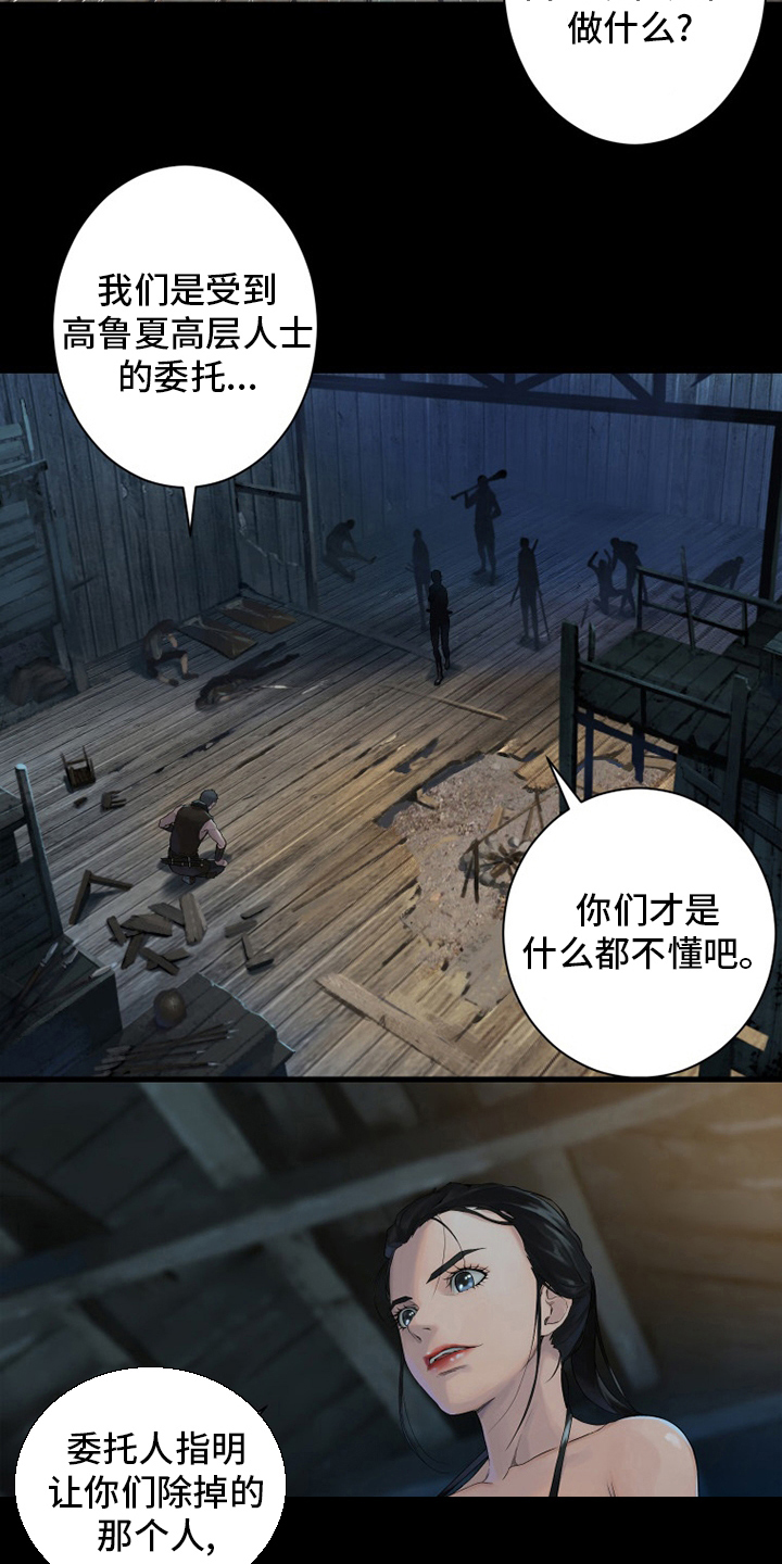 《苍兽大人》漫画最新章节第167章：出发吧免费下拉式在线观看章节第【3】张图片