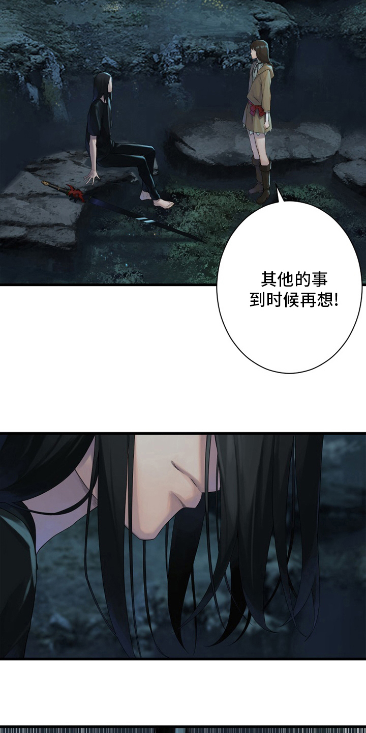 《苍兽大人》漫画最新章节第167章：出发吧免费下拉式在线观看章节第【9】张图片