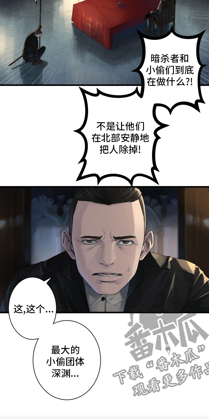 《苍兽大人》漫画最新章节第167章：出发吧免费下拉式在线观看章节第【5】张图片