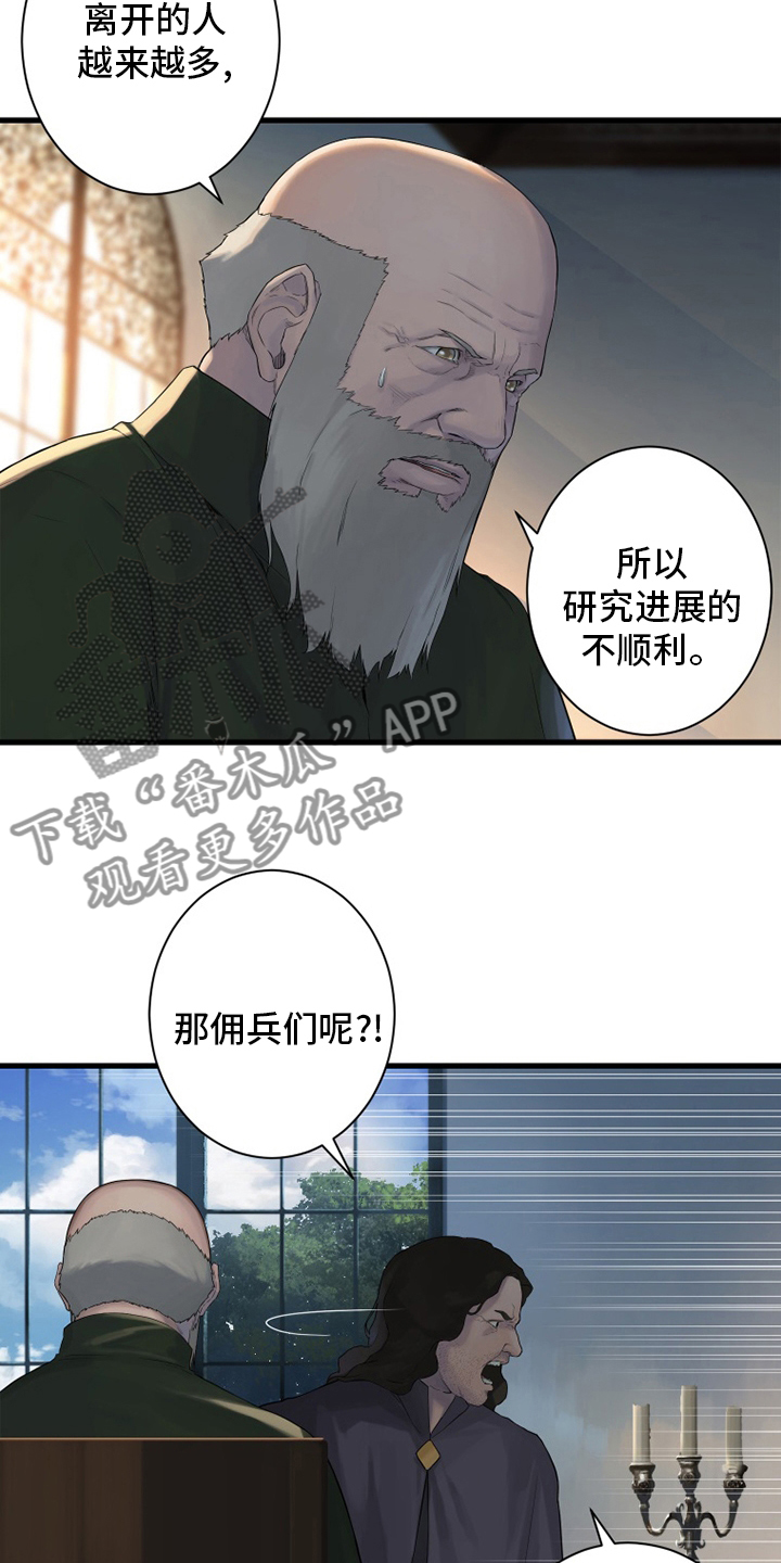 《苍兽大人》漫画最新章节第168章：集合免费下拉式在线观看章节第【13】张图片