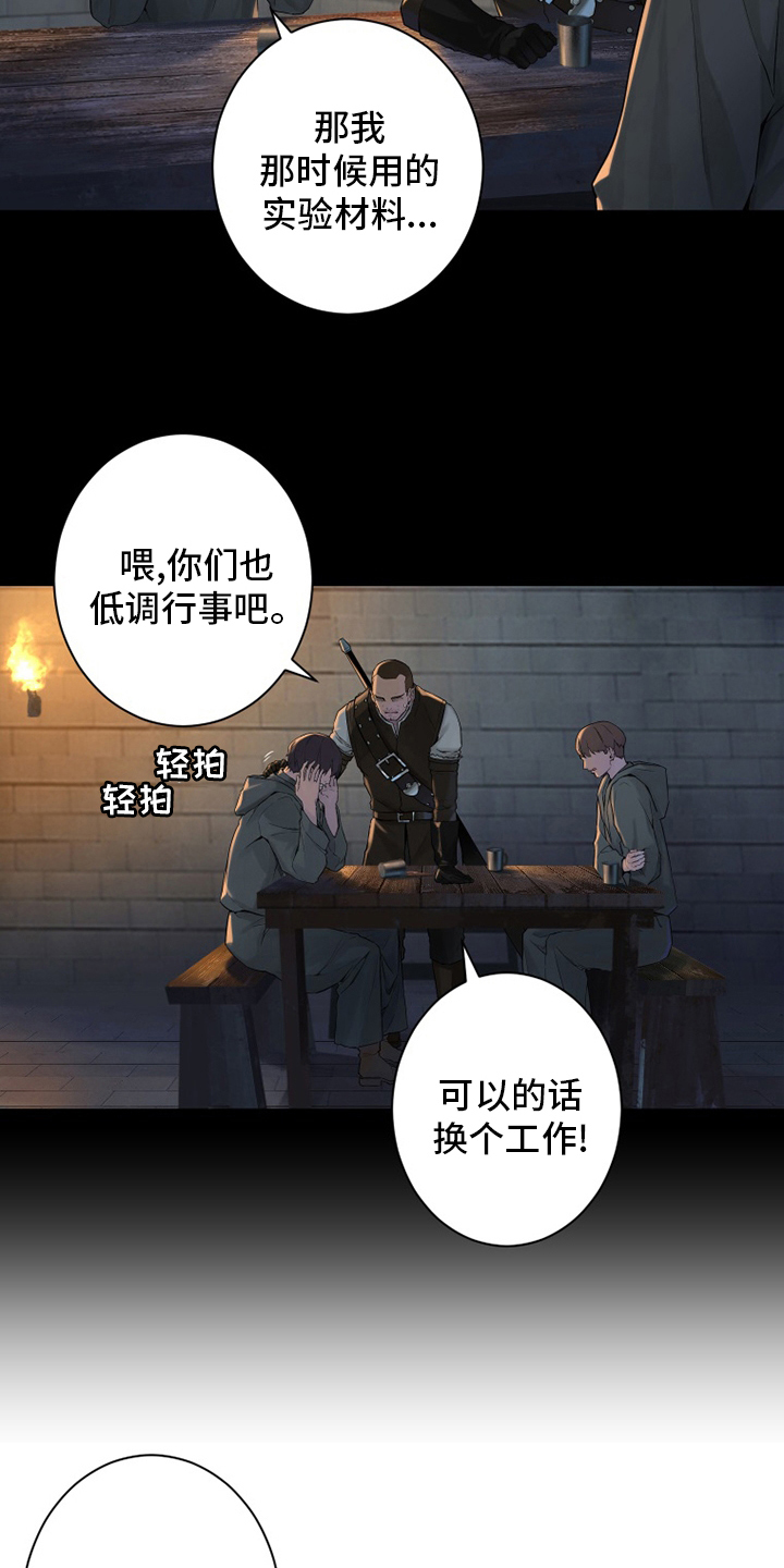 《苍兽大人》漫画最新章节第168章：集合免费下拉式在线观看章节第【14】张图片