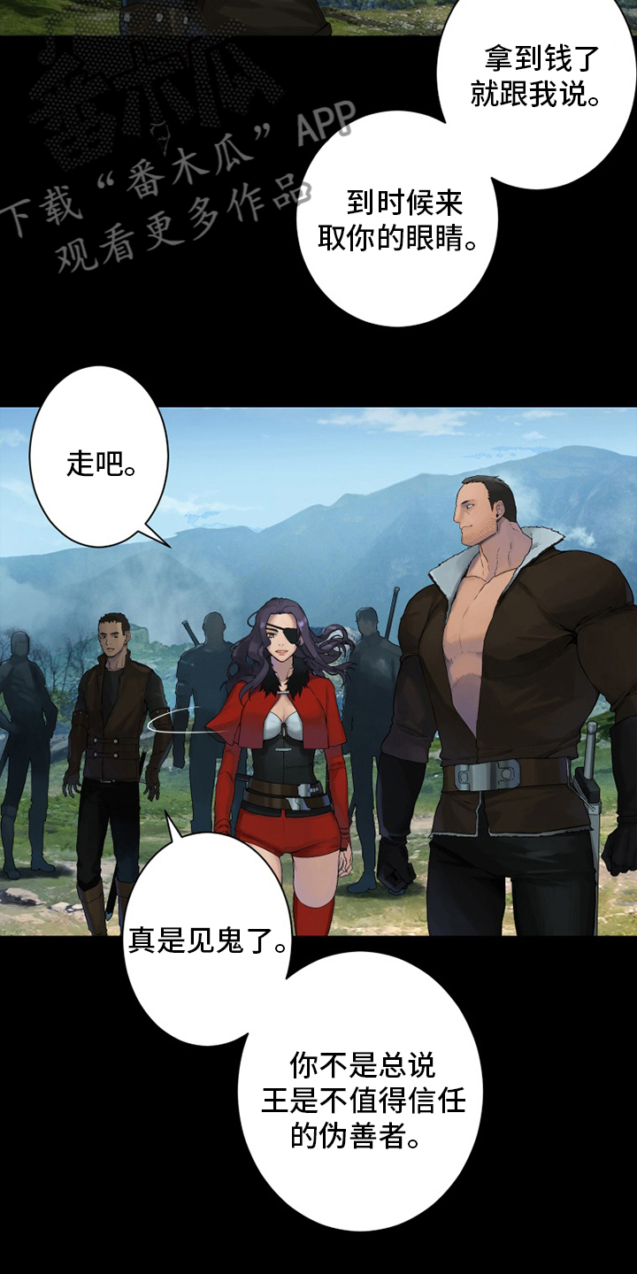 《苍兽大人》漫画最新章节第168章：集合免费下拉式在线观看章节第【10】张图片