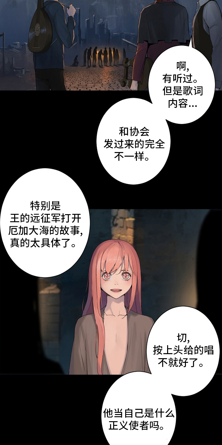 《苍兽大人》漫画最新章节第168章：集合免费下拉式在线观看章节第【19】张图片