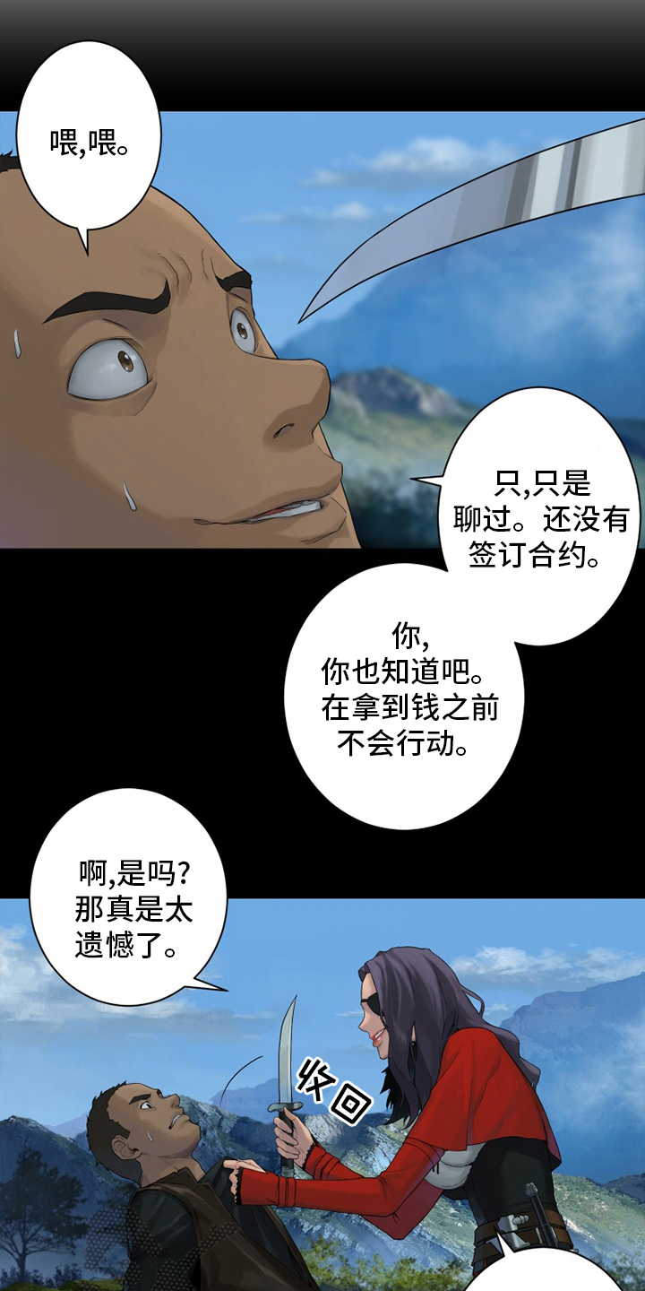 《苍兽大人》漫画最新章节第168章：集合免费下拉式在线观看章节第【11】张图片