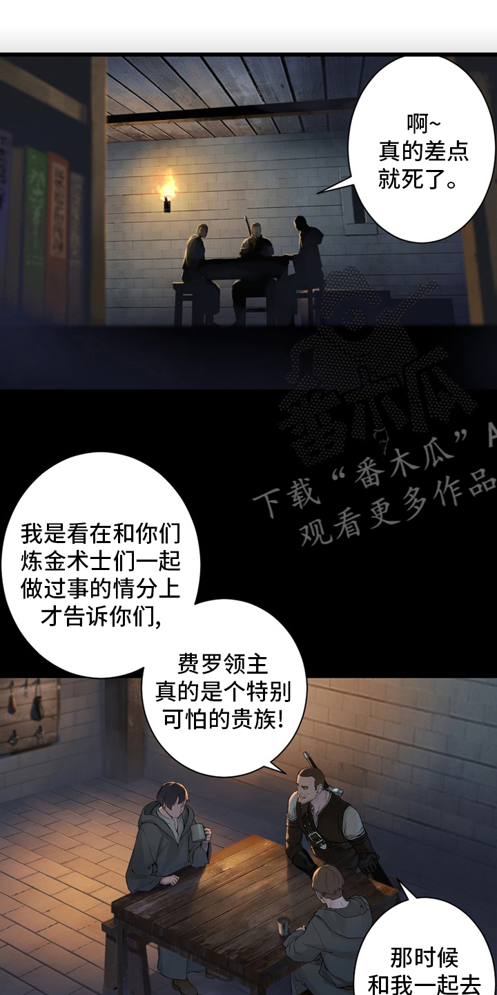 《苍兽大人》漫画最新章节第168章：集合免费下拉式在线观看章节第【16】张图片