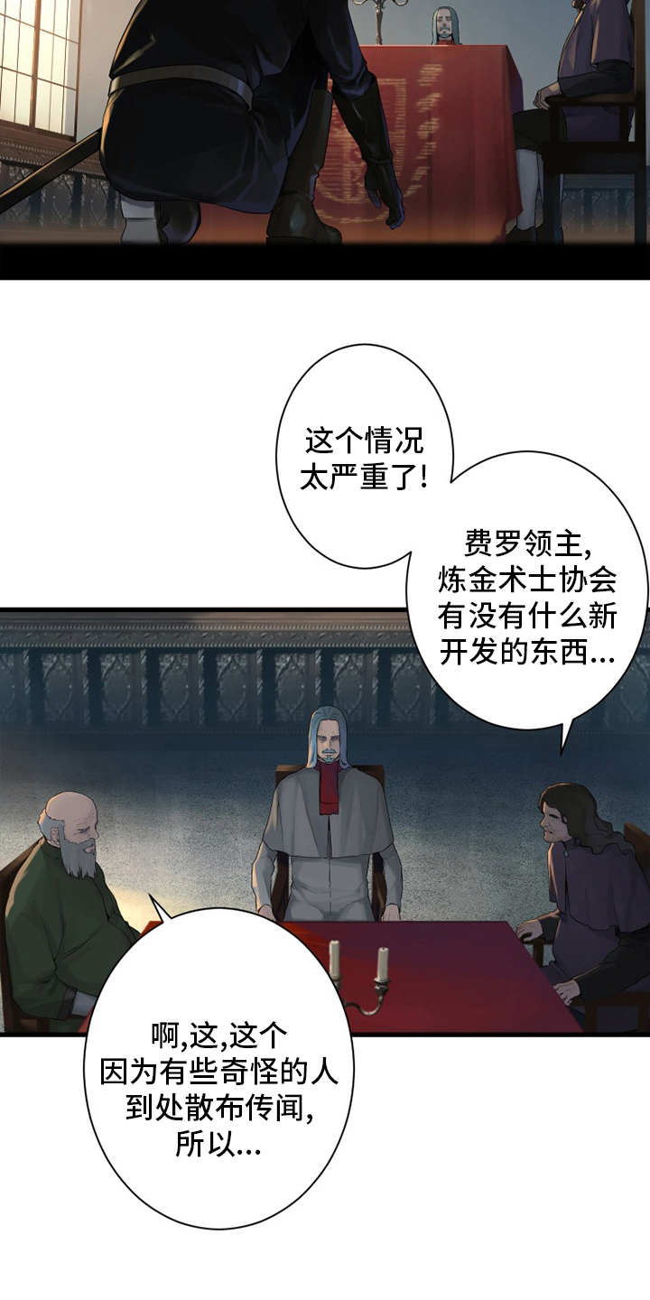 《苍兽大人》漫画最新章节第168章：集合免费下拉式在线观看章节第【17】张图片