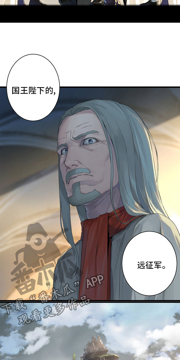 《苍兽大人》漫画最新章节第169章：到达免费下拉式在线观看章节第【3】张图片