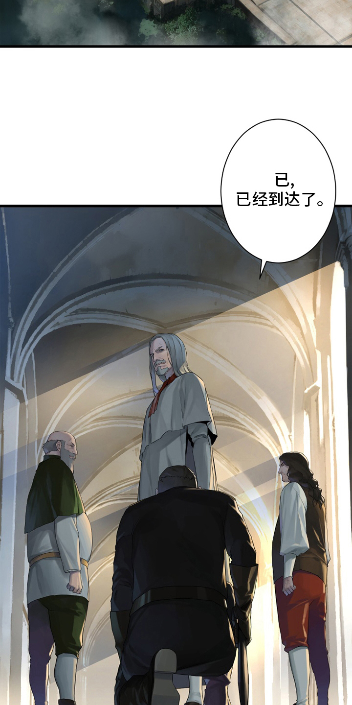 《苍兽大人》漫画最新章节第169章：到达免费下拉式在线观看章节第【4】张图片