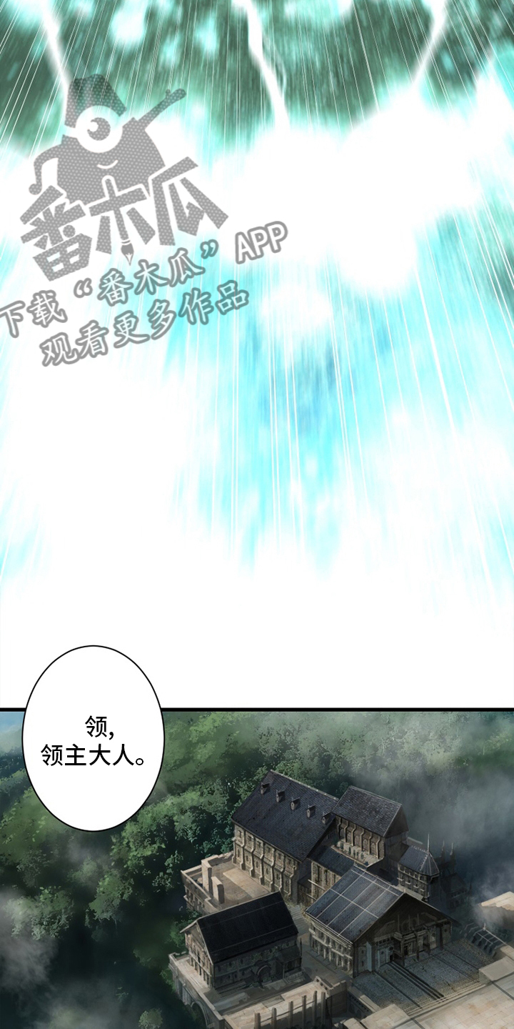 《苍兽大人》漫画最新章节第169章：到达免费下拉式在线观看章节第【5】张图片