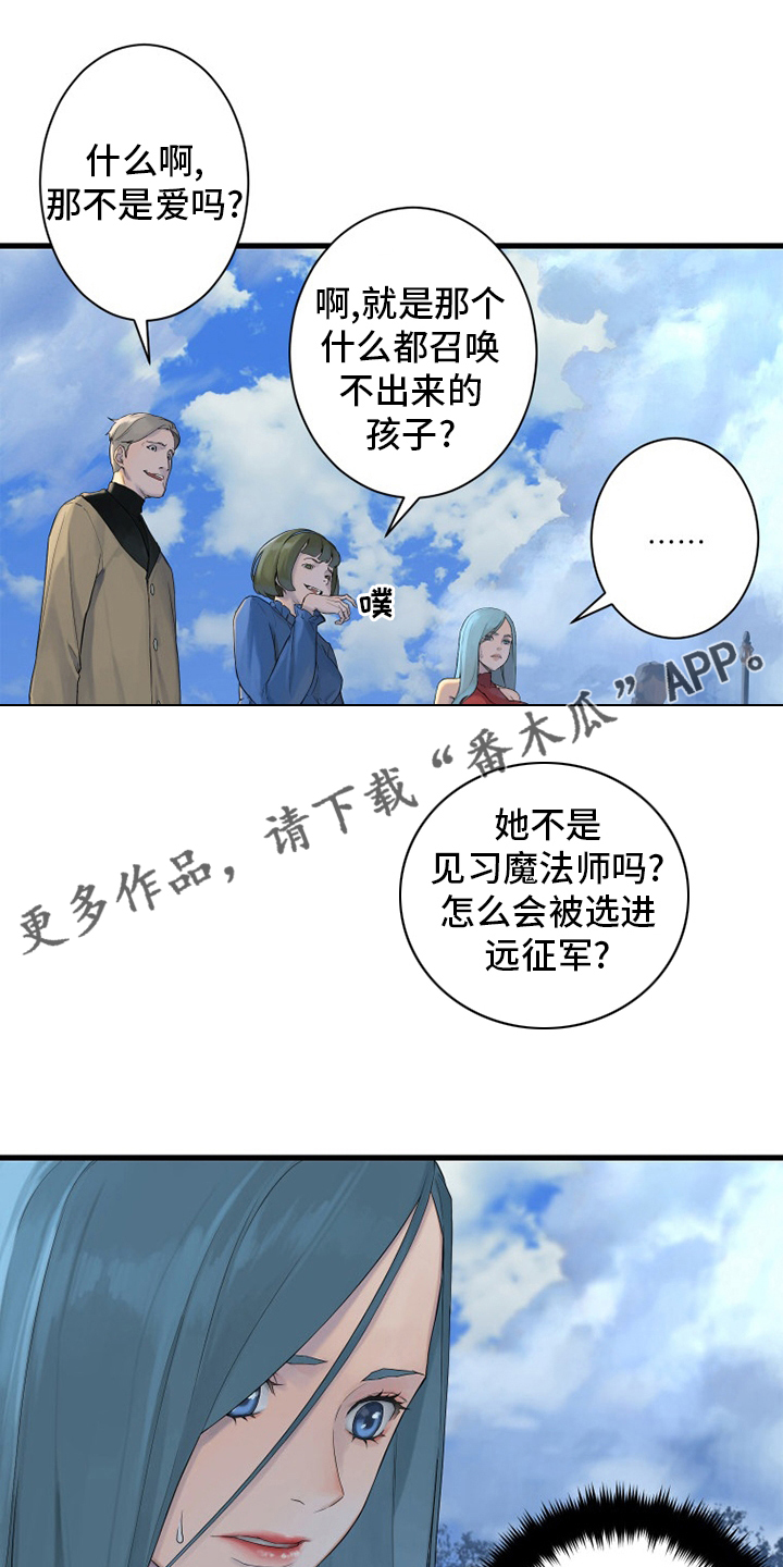 《苍兽大人》漫画最新章节第169章：到达免费下拉式在线观看章节第【23】张图片