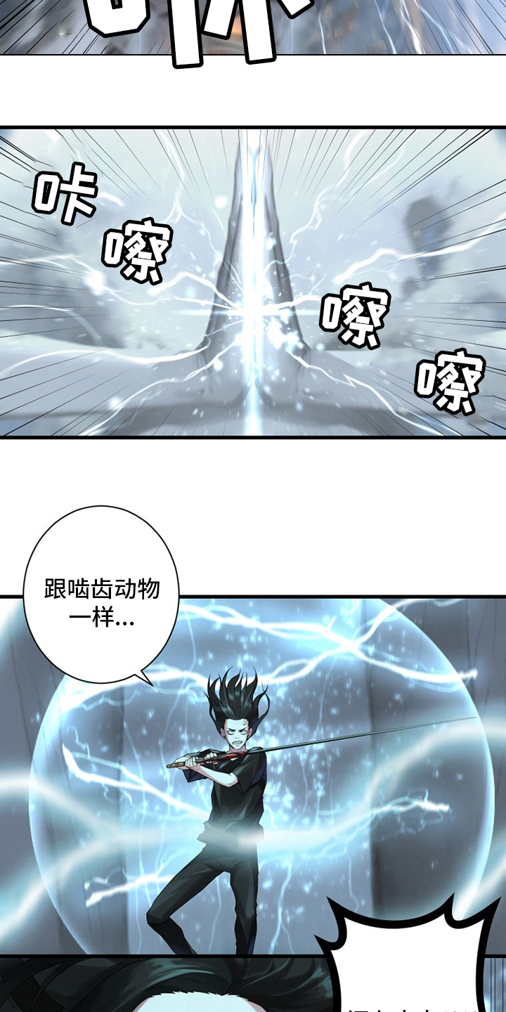 《苍兽大人》漫画最新章节第169章：到达免费下拉式在线观看章节第【10】张图片