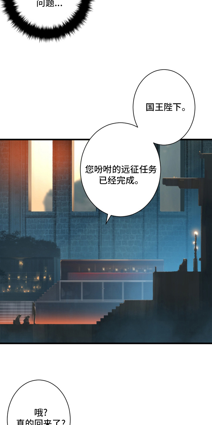 《苍兽大人》漫画最新章节第170章：有趣免费下拉式在线观看章节第【13】张图片