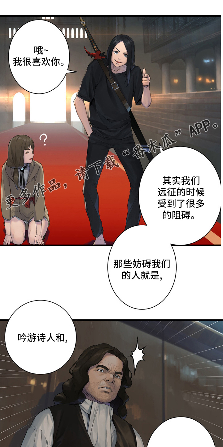 《苍兽大人》漫画最新章节第171章：早就知道了免费下拉式在线观看章节第【22】张图片