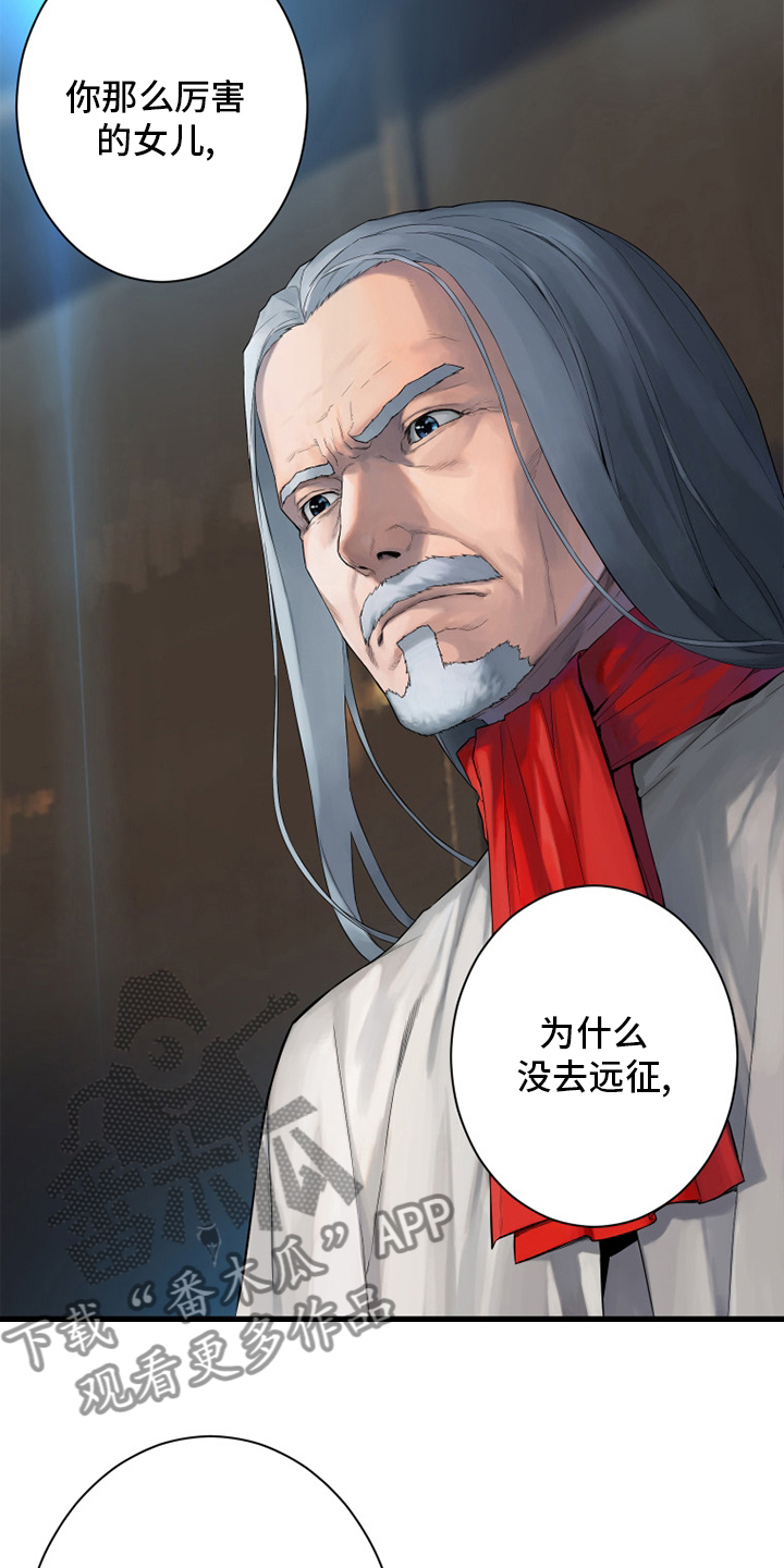 《苍兽大人》漫画最新章节第171章：早就知道了免费下拉式在线观看章节第【14】张图片