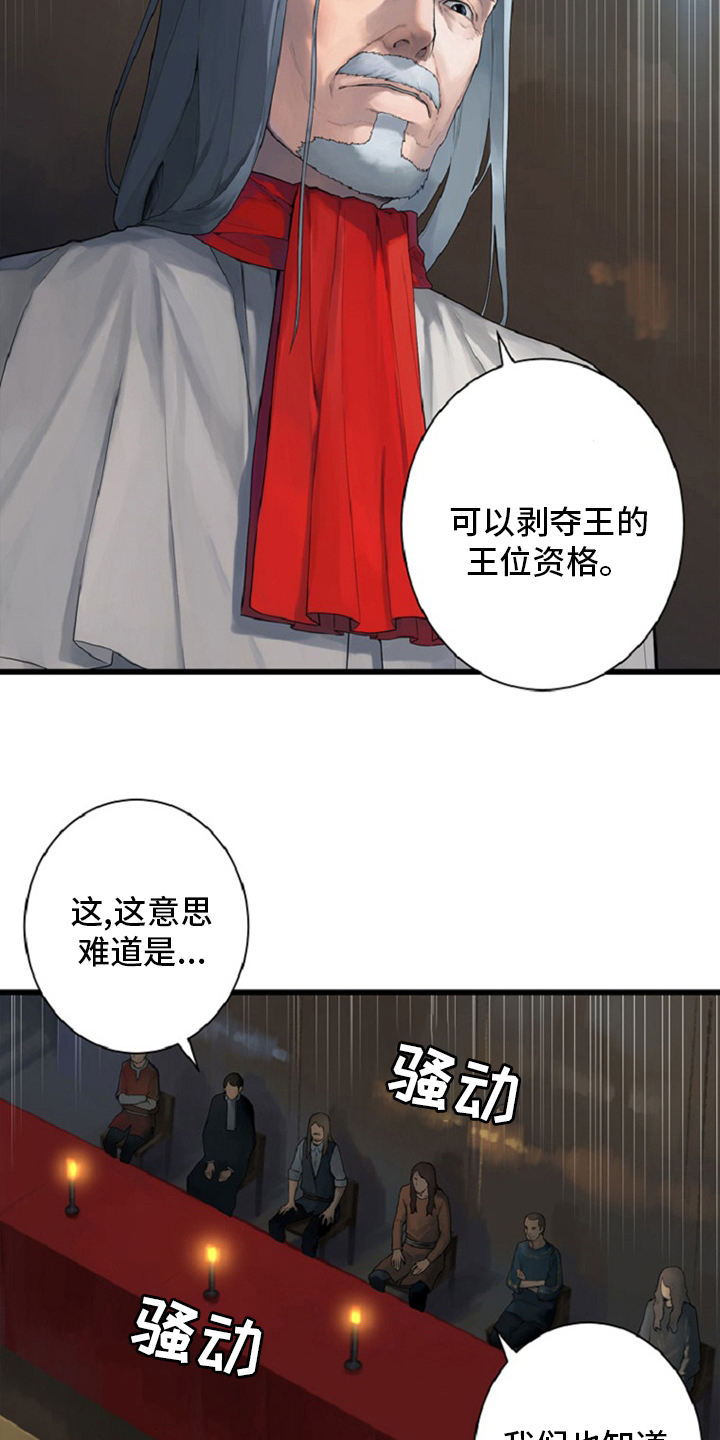 《苍兽大人》漫画最新章节第173章：决定免费下拉式在线观看章节第【11】张图片