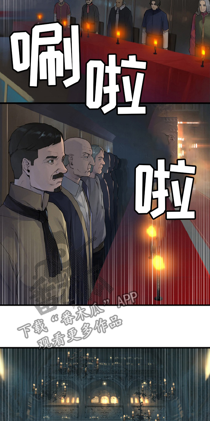 《苍兽大人》漫画最新章节第174章：拒绝免费下拉式在线观看章节第【14】张图片