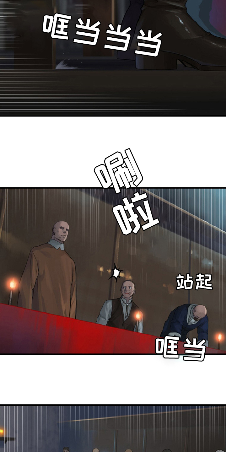 《苍兽大人》漫画最新章节第174章：拒绝免费下拉式在线观看章节第【15】张图片