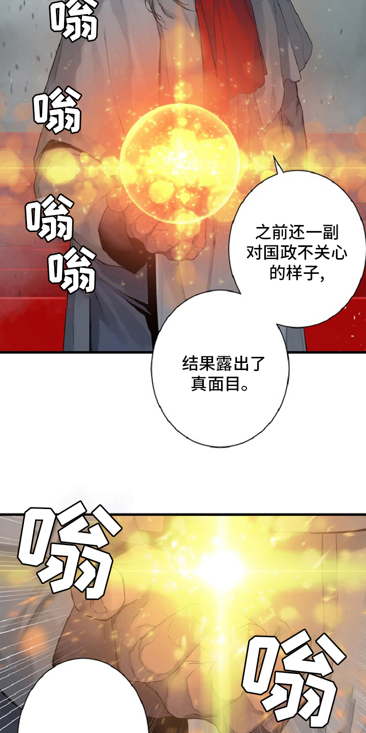 《苍兽大人》漫画最新章节第175章：特别免费下拉式在线观看章节第【12】张图片