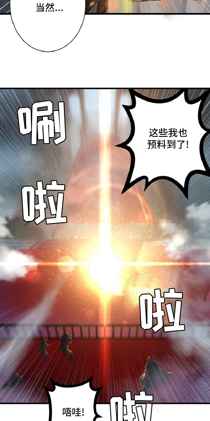 《苍兽大人》漫画最新章节第175章：特别免费下拉式在线观看章节第【11】张图片