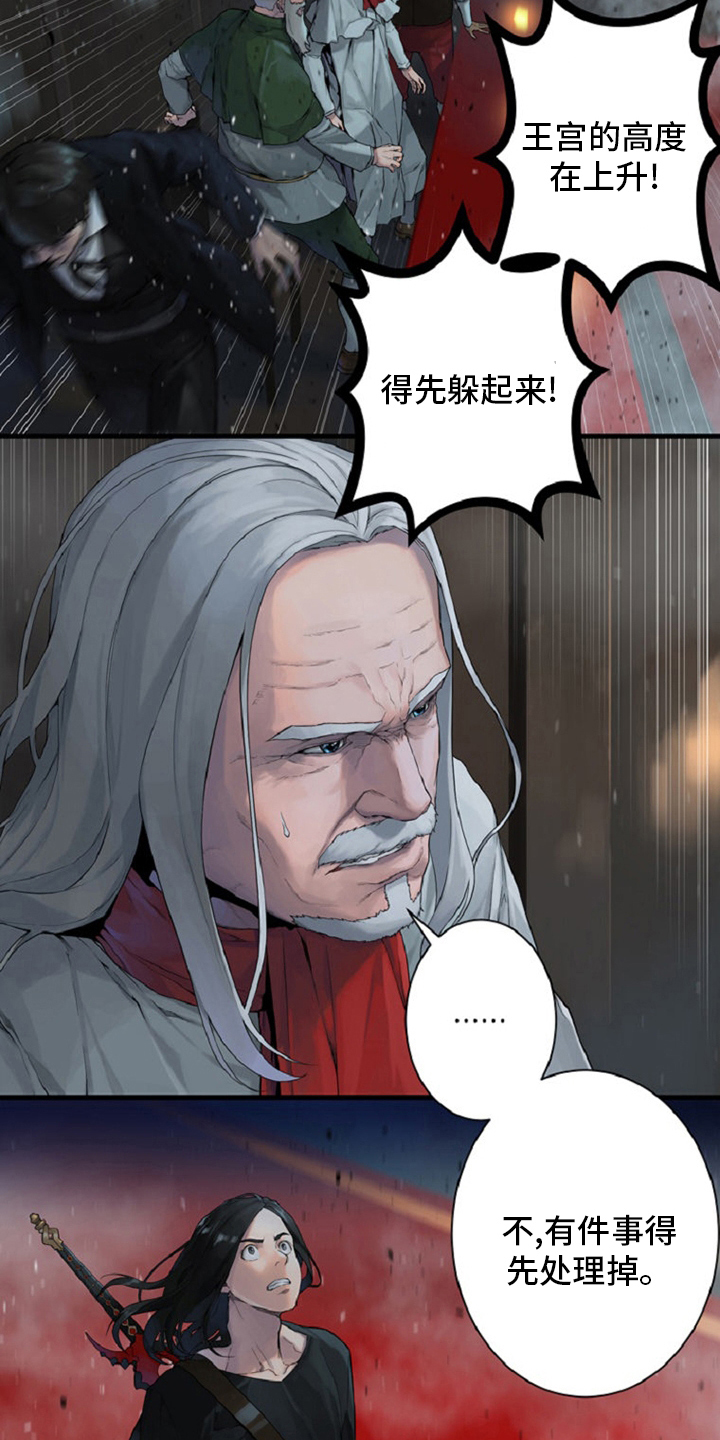 《苍兽大人》漫画最新章节第175章：特别免费下拉式在线观看章节第【22】张图片