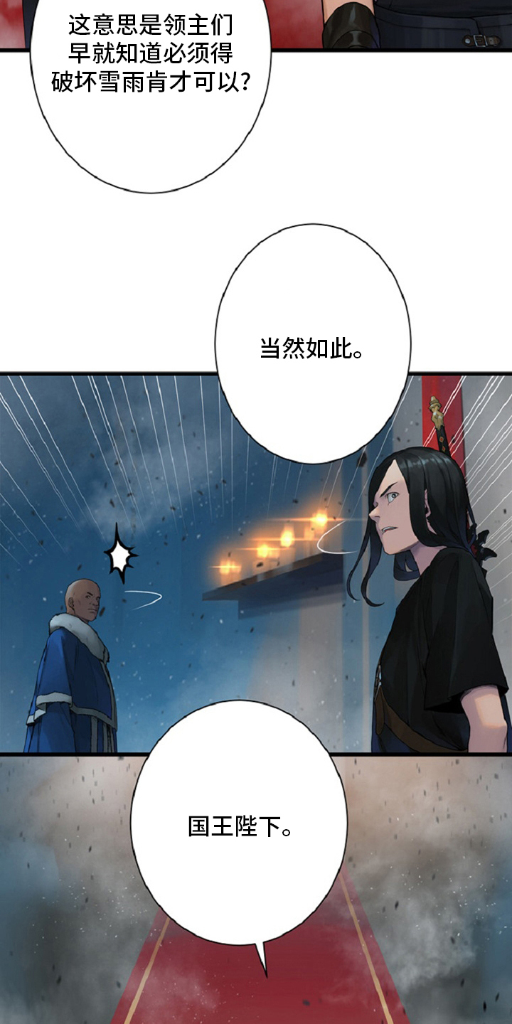 《苍兽大人》漫画最新章节第175章：特别免费下拉式在线观看章节第【14】张图片